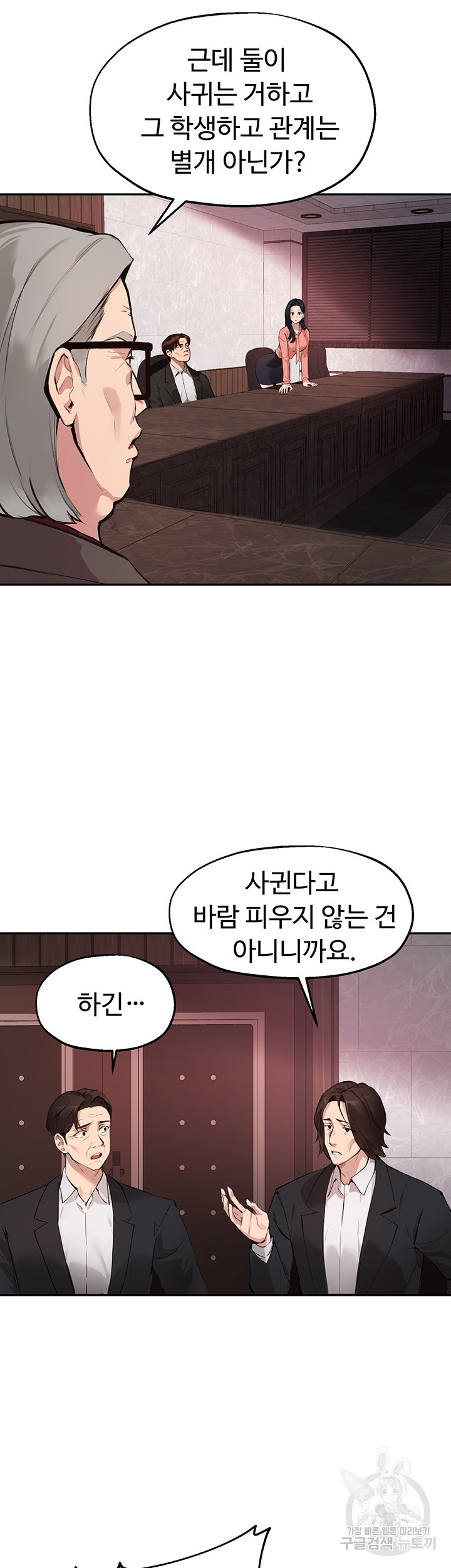 스무살(투믹스) 51화 - 웹툰 이미지 4