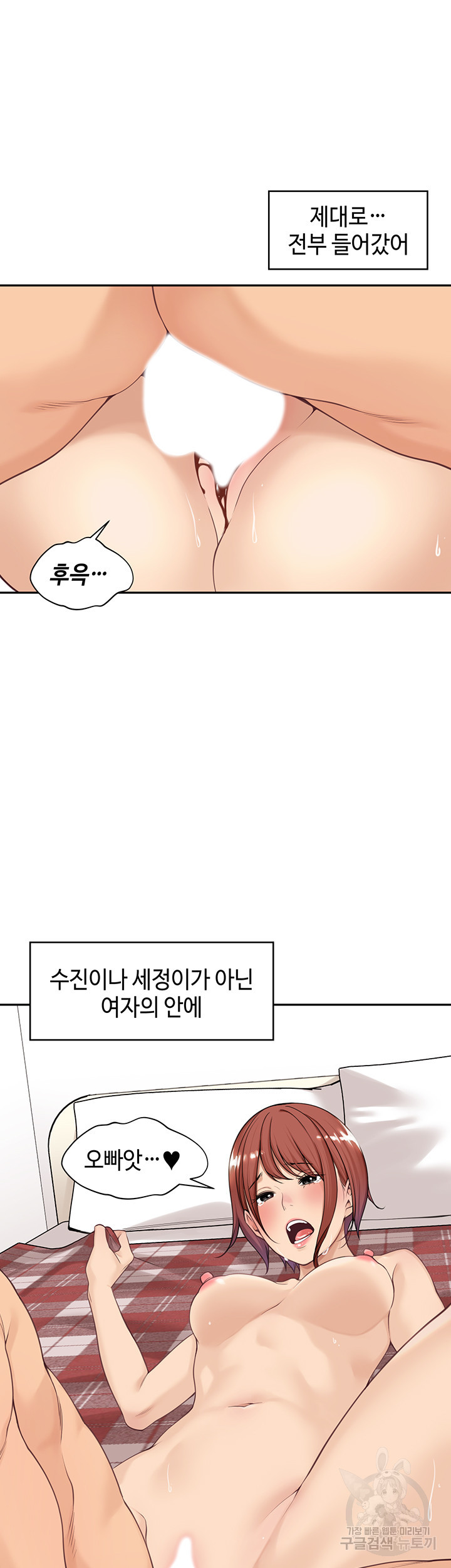 친구같은 사이 40화 - 웹툰 이미지 43