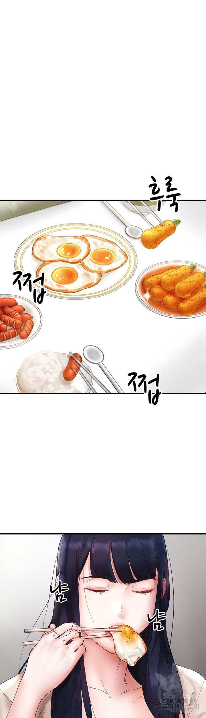 거유 둘과 동거 생활 6화 - 웹툰 이미지 3