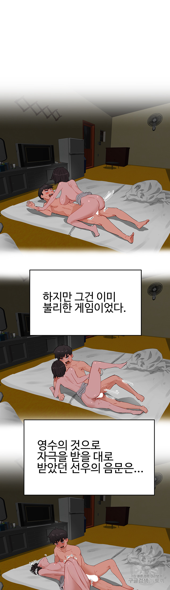 여름안에서 60화 - 웹툰 이미지 25