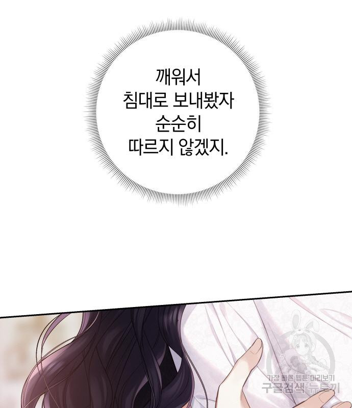 신컨의 원 코인 클리어 33화 - 웹툰 이미지 77