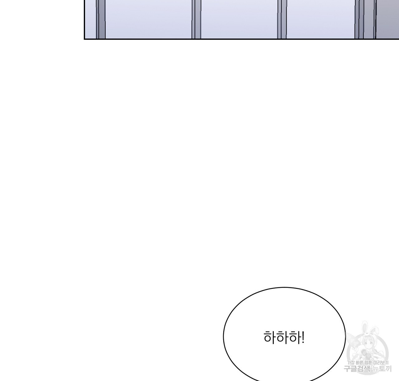 까치가 오면 17화 - 웹툰 이미지 100