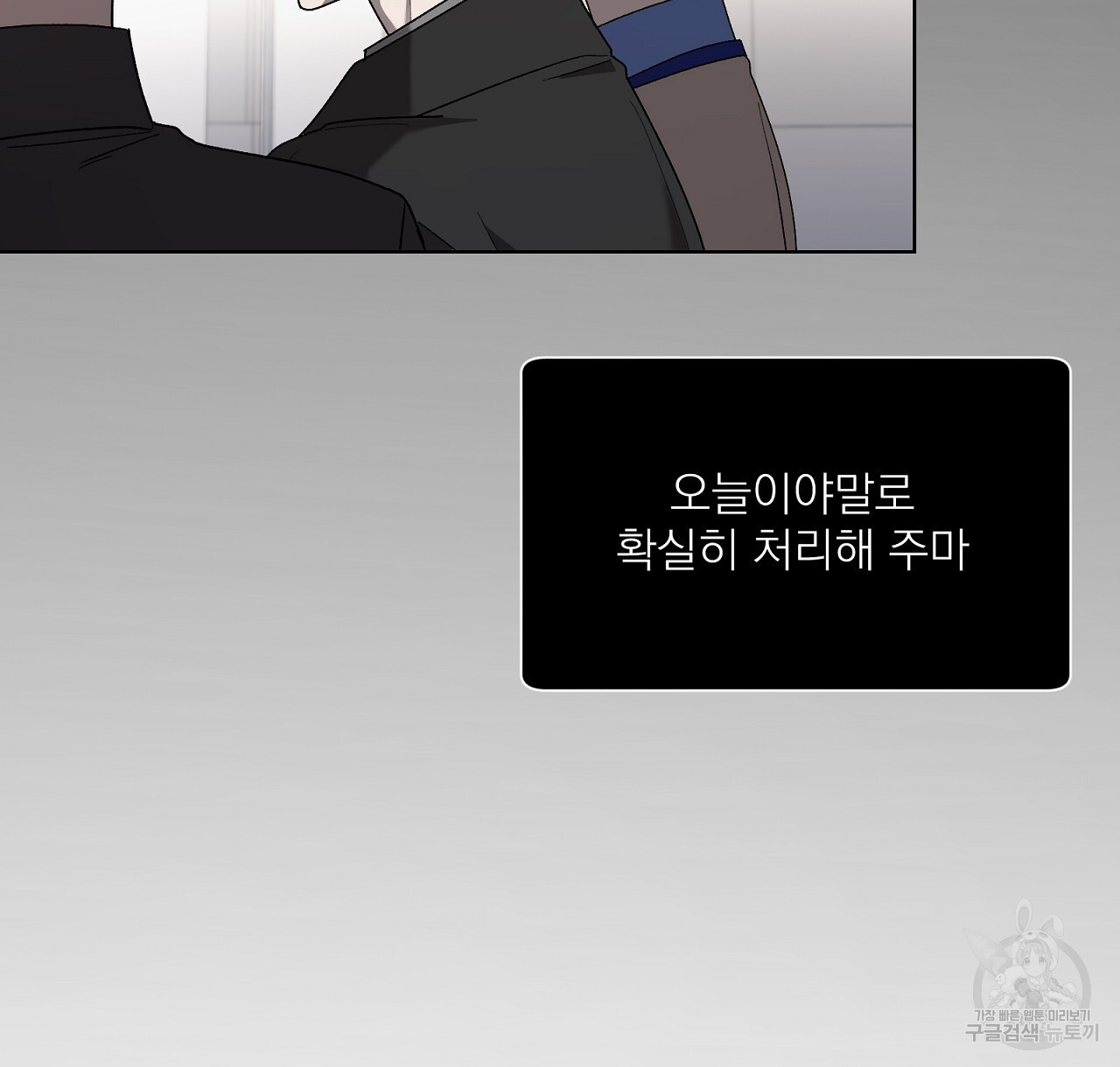 까치가 오면 17화 - 웹툰 이미지 116