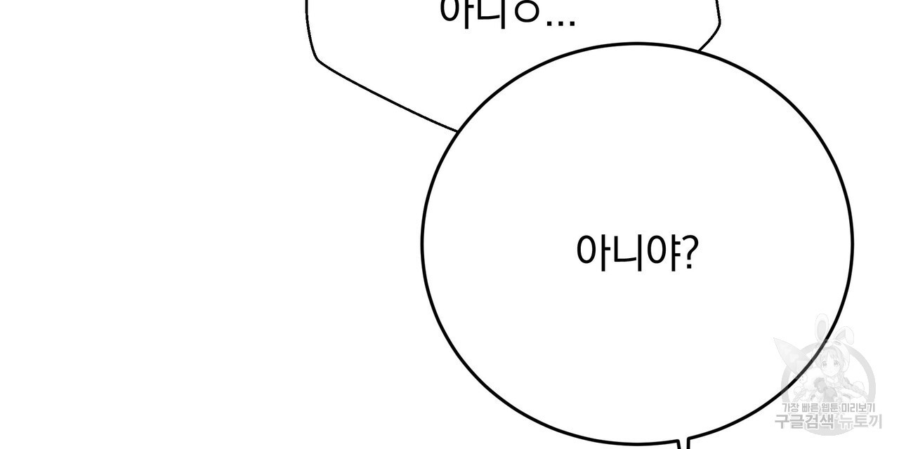 수구대표 23화 - 웹툰 이미지 24