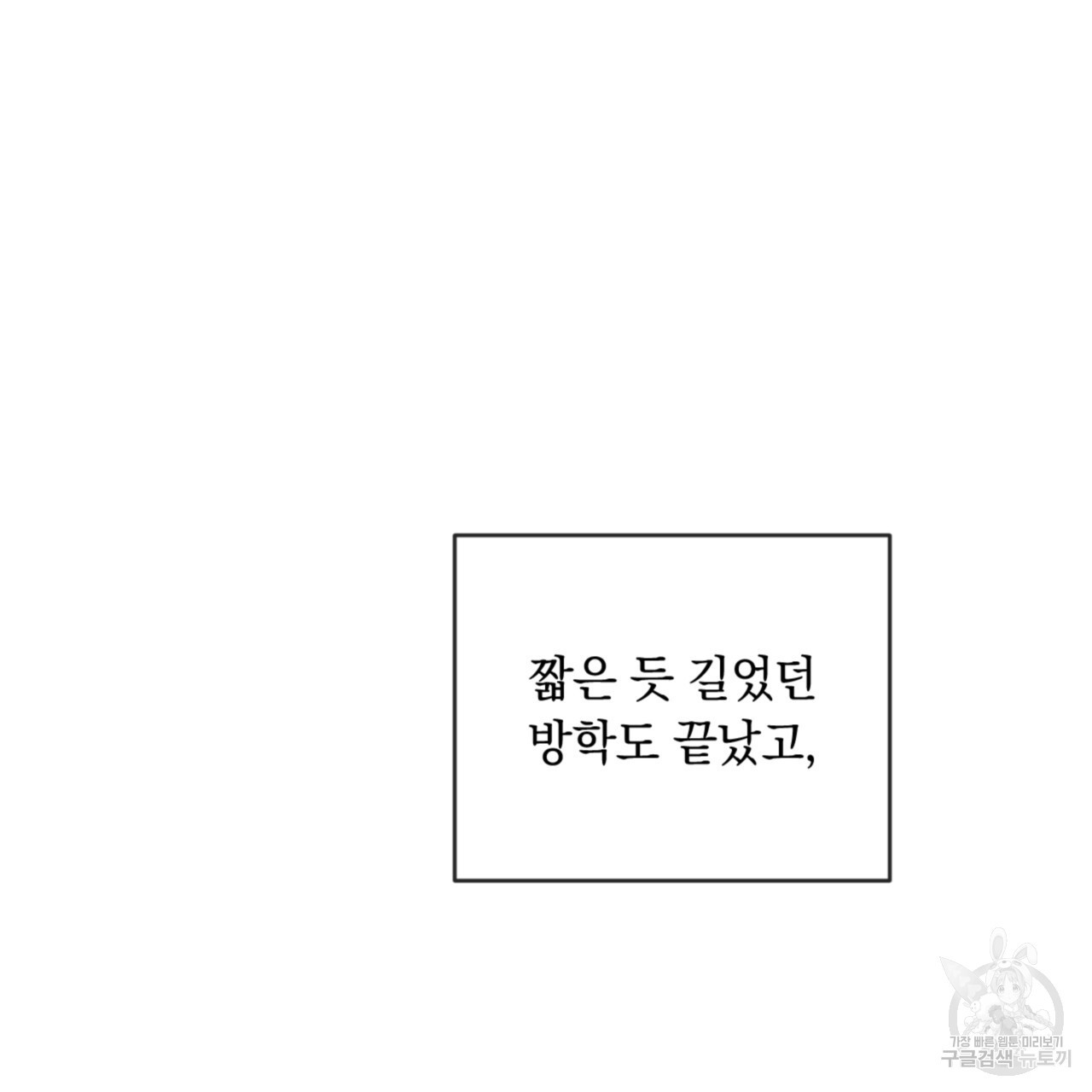 상극 59화 - 웹툰 이미지 14