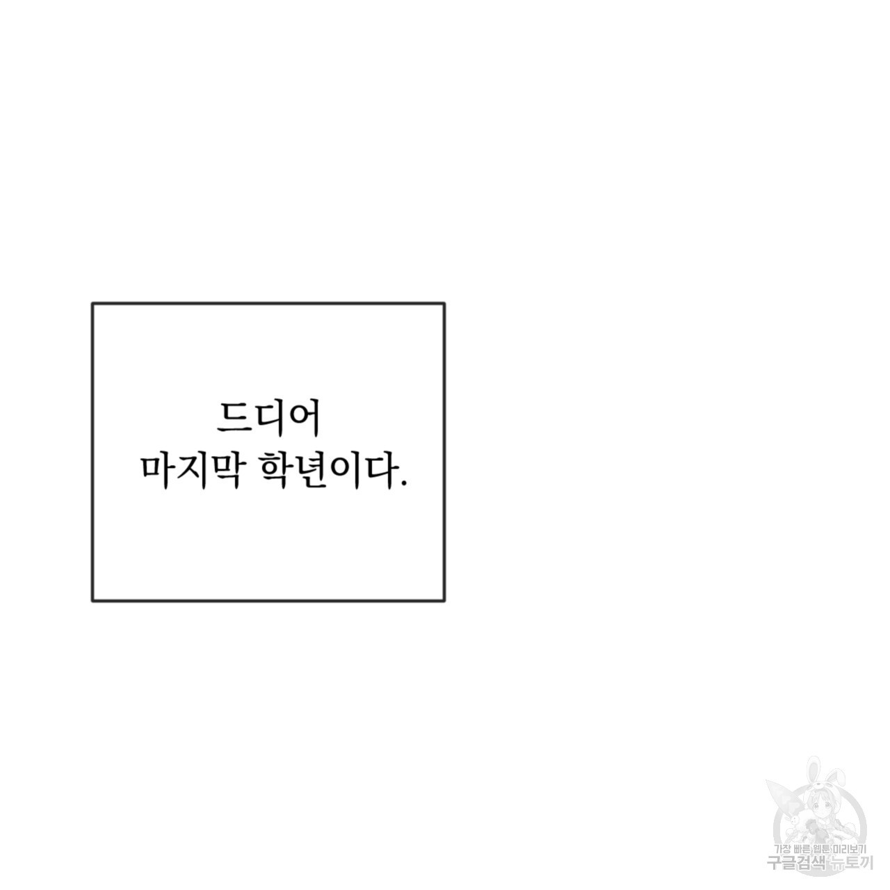 상극 59화 - 웹툰 이미지 15