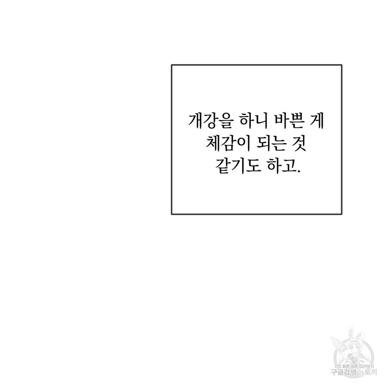 상극 59화 - 웹툰 이미지 16