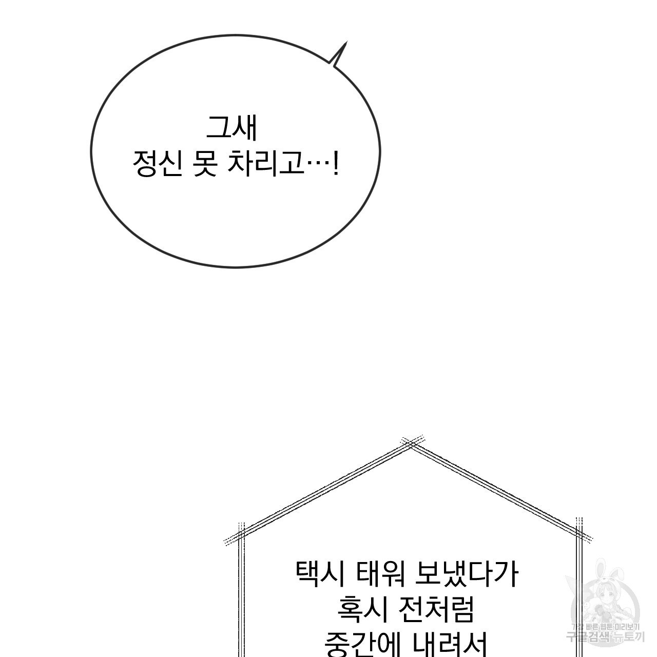 상극 59화 - 웹툰 이미지 134