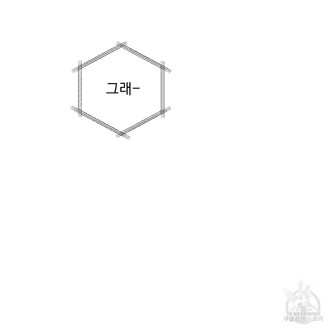 상극 59화 - 웹툰 이미지 138