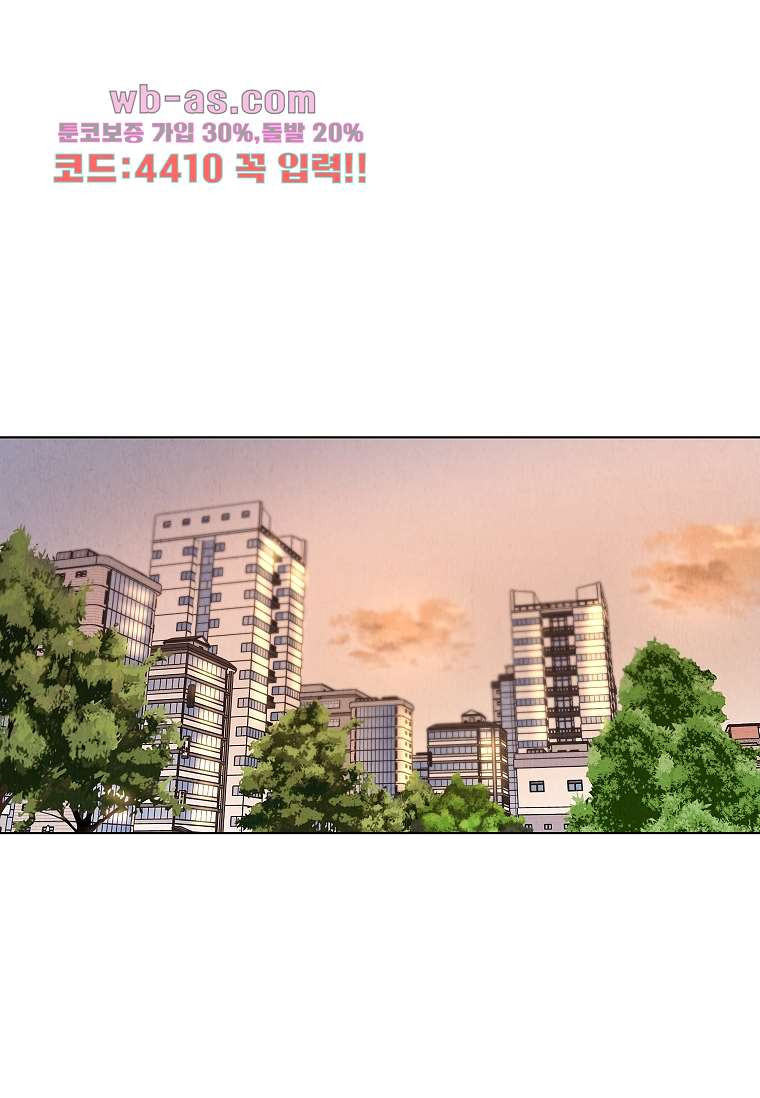 굿바이 사돈 21화 - 웹툰 이미지 1