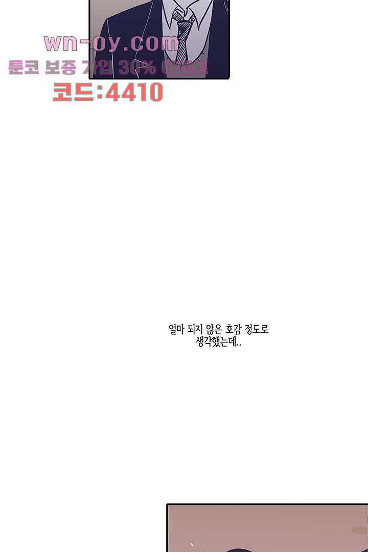 애매하게 또 48화 - 웹툰 이미지 8