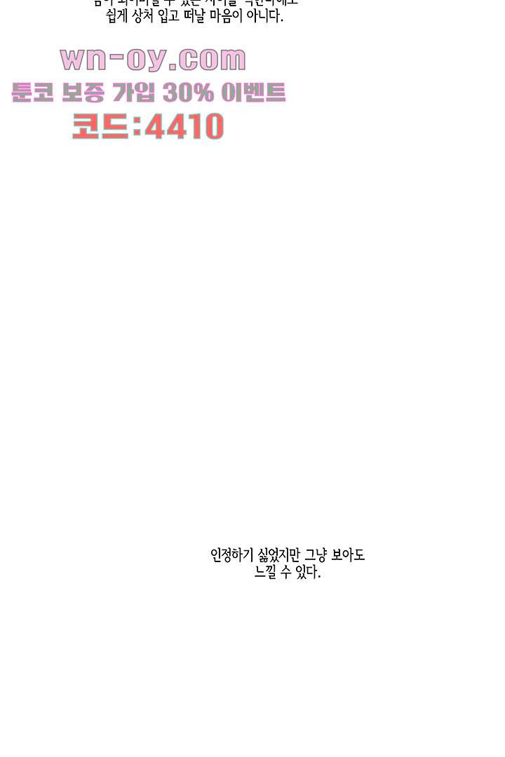 애매하게 또 48화 - 웹툰 이미지 15