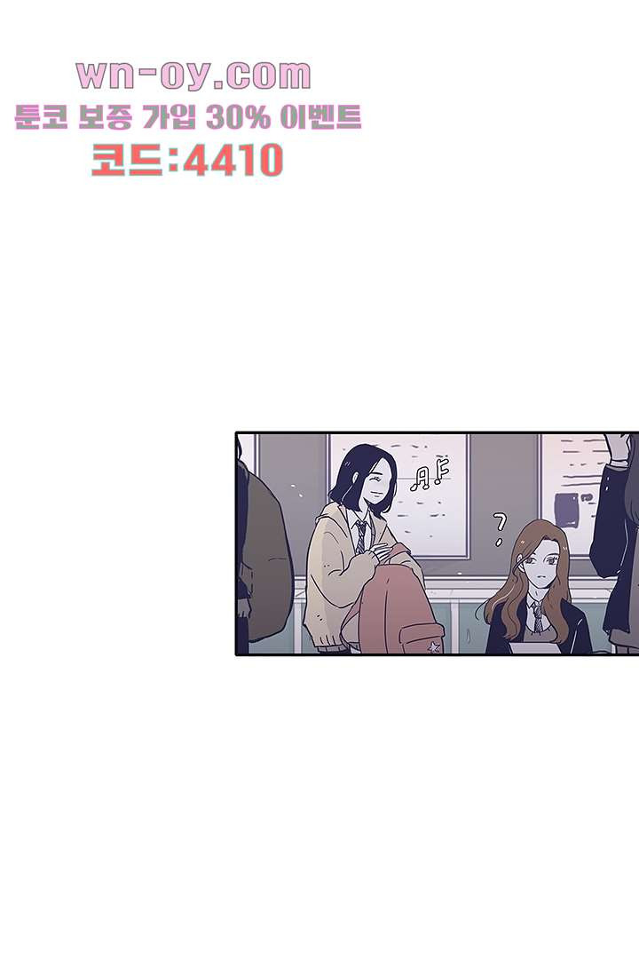 애매하게 또 48화 - 웹툰 이미지 21