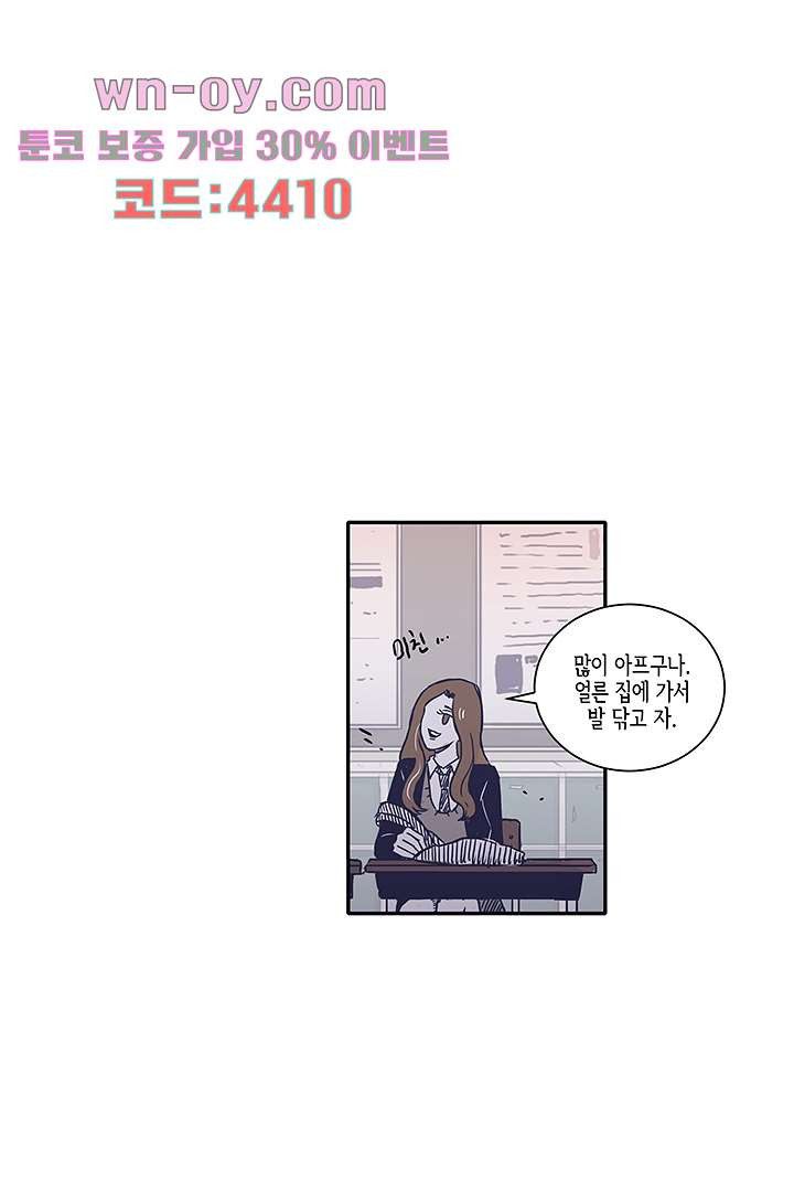 애매하게 또 48화 - 웹툰 이미지 24