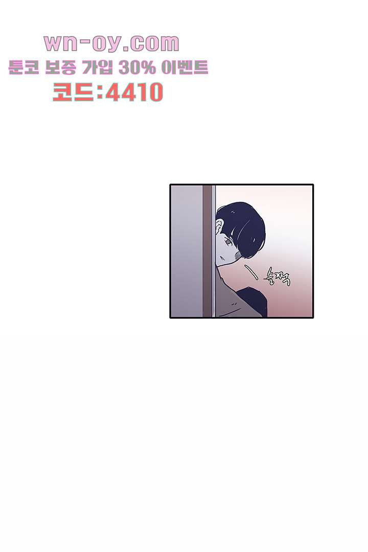 애매하게 또 48화 - 웹툰 이미지 36