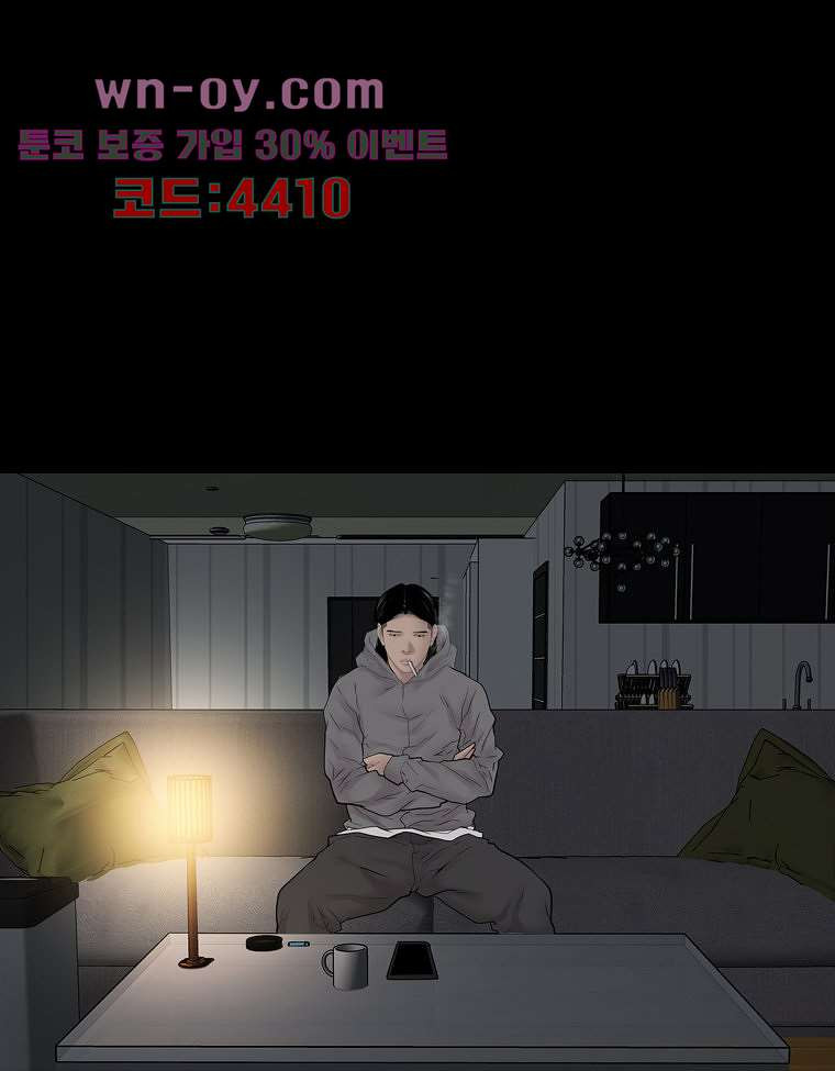 악연 21화 - 웹툰 이미지 43