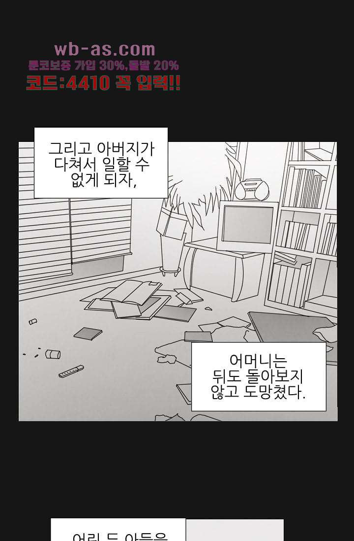 애완견의 법칙 3부 29화 - 웹툰 이미지 38