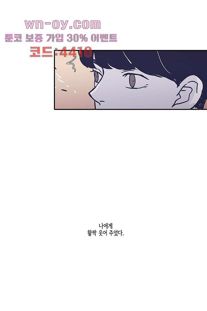 애매하게 또 48화 - 웹툰 이미지 67