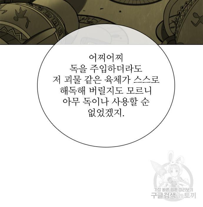 무사만리행 168화 - 웹툰 이미지 24