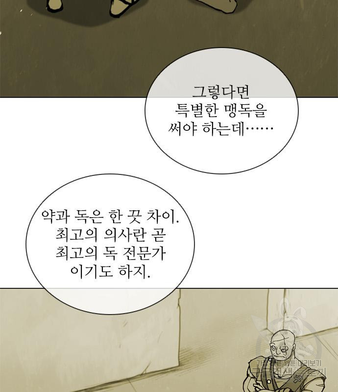 무사만리행 168화 - 웹툰 이미지 27