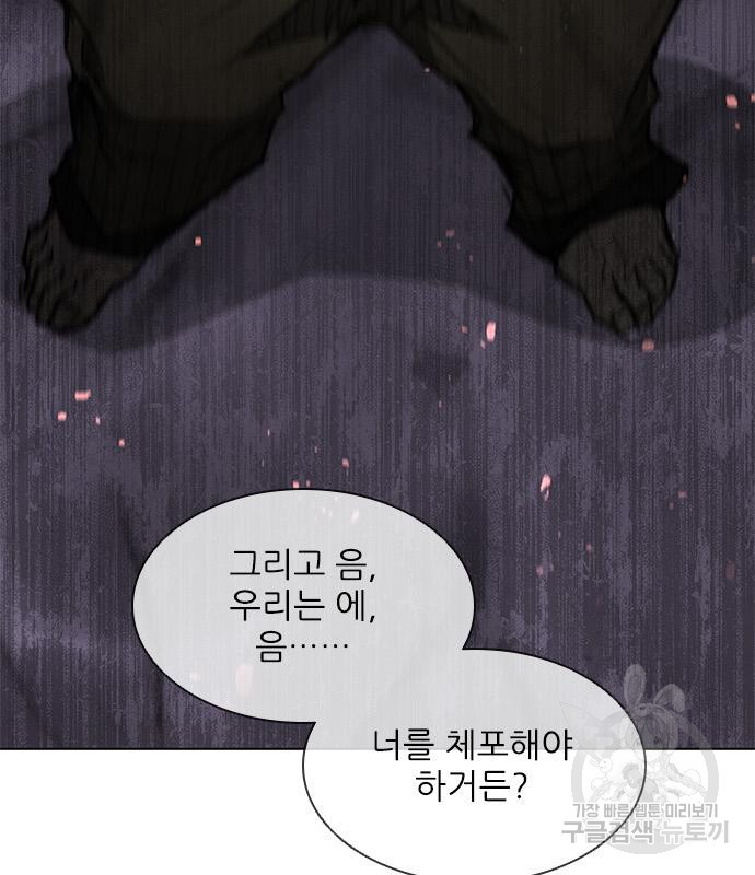 무사만리행 168화 - 웹툰 이미지 109