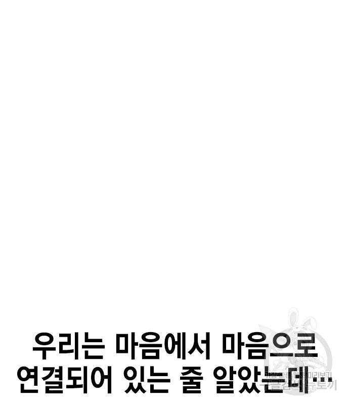 여자를 사귀고 싶다 53화 - 웹툰 이미지 70