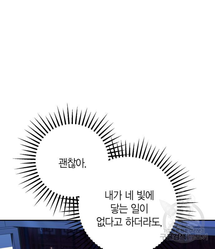 희란국연가 63화 - 웹툰 이미지 69