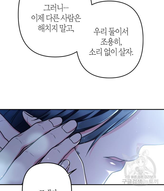 희란국연가 63화 - 웹툰 이미지 100