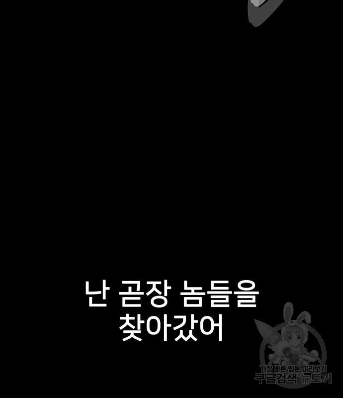 쌈빡 67화 - 웹툰 이미지 8