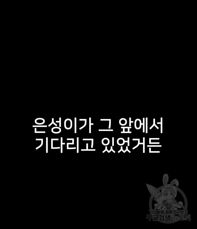 쌈빡 67화 - 웹툰 이미지 15