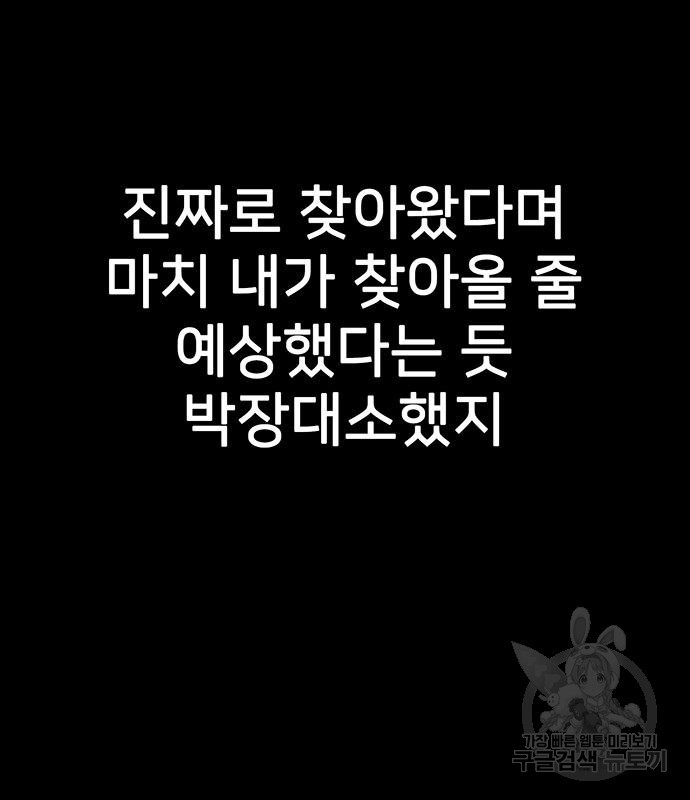 쌈빡 67화 - 웹툰 이미지 69