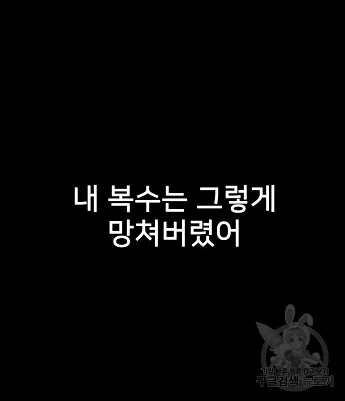 쌈빡 67화 - 웹툰 이미지 89