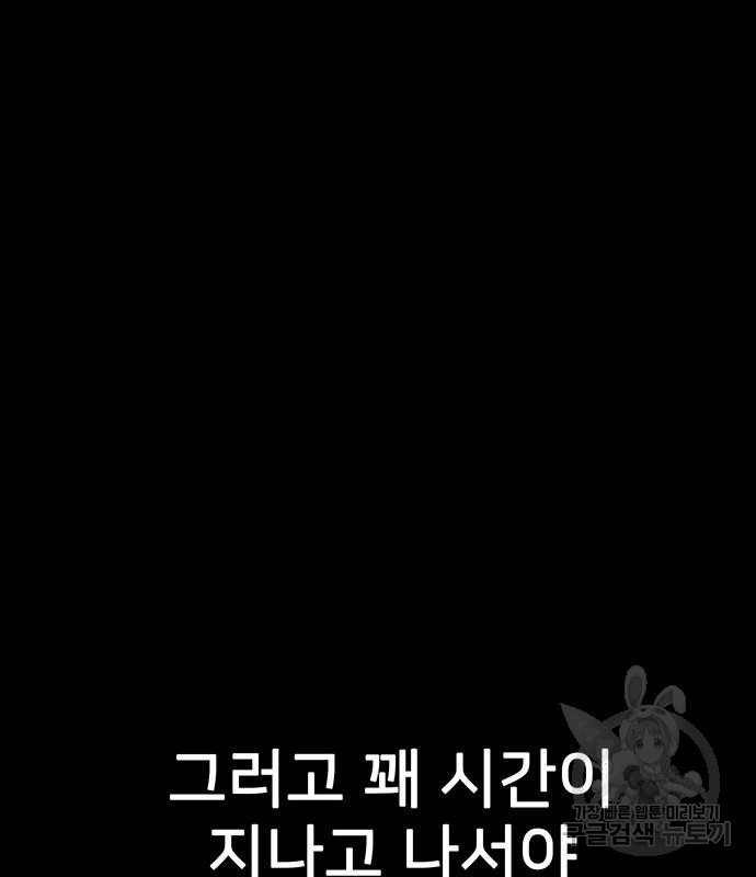 쌈빡 67화 - 웹툰 이미지 92