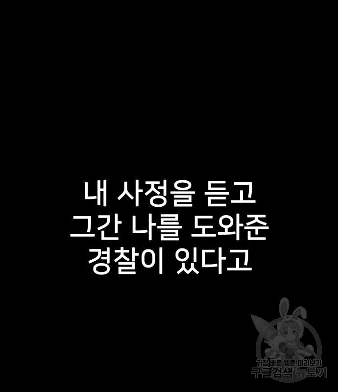 쌈빡 67화 - 웹툰 이미지 99