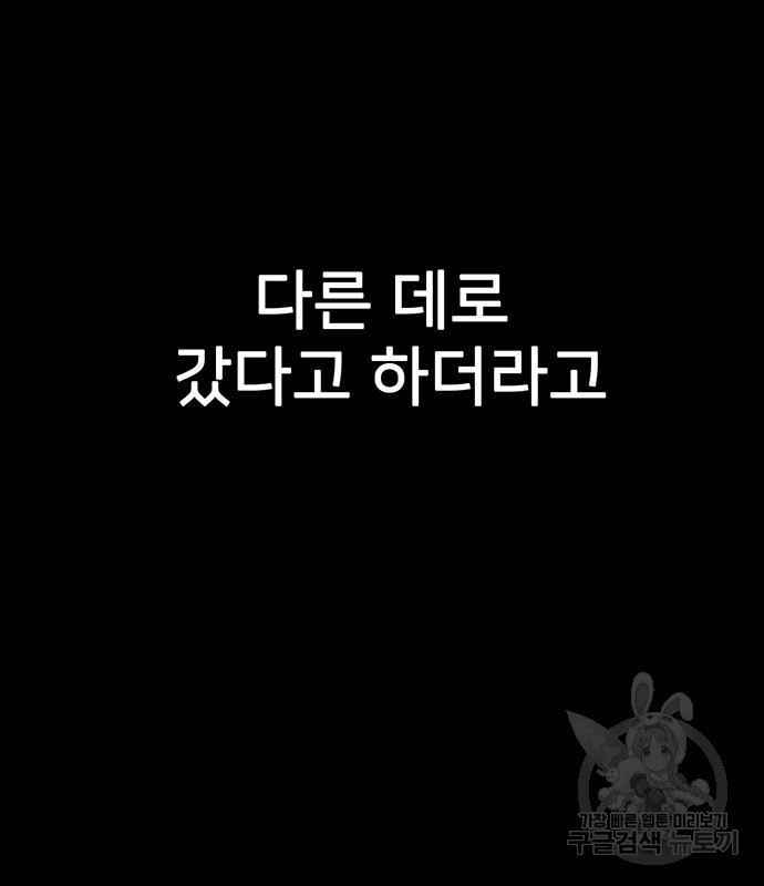 쌈빡 67화 - 웹툰 이미지 111