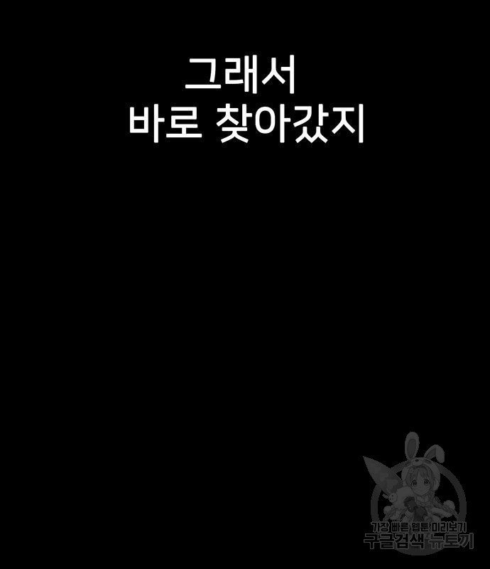 쌈빡 67화 - 웹툰 이미지 114