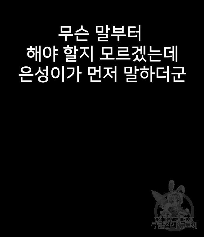 쌈빡 67화 - 웹툰 이미지 120