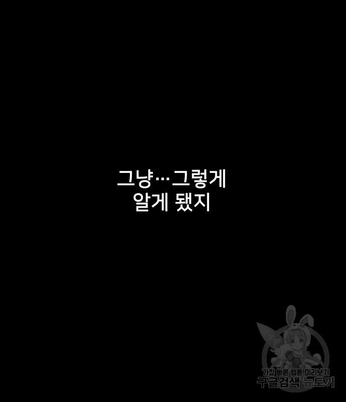 쌈빡 67화 - 웹툰 이미지 135