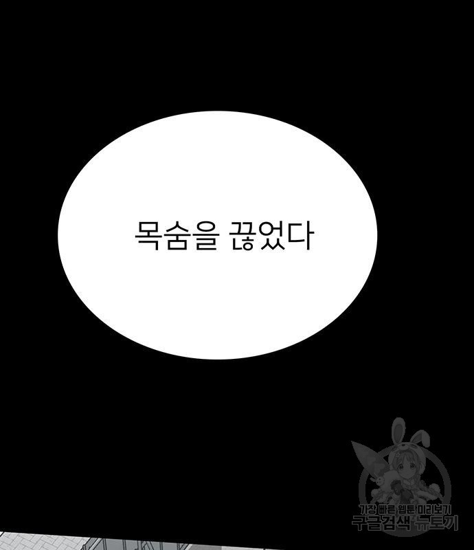 쌈빡 68화 - 웹툰 이미지 67