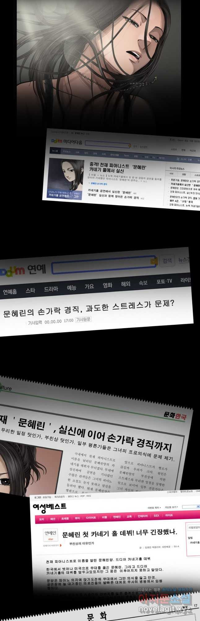 다이아몬드 더스트17화 - 웹툰 이미지 22