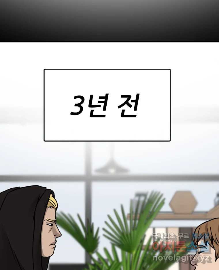 나락 46화 - 웹툰 이미지 14