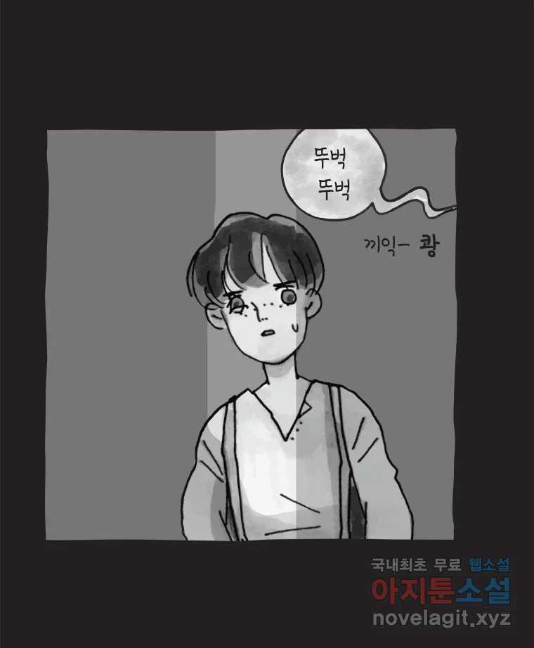 이토록 보통의 417화 체온의 나무(9) - 웹툰 이미지 18