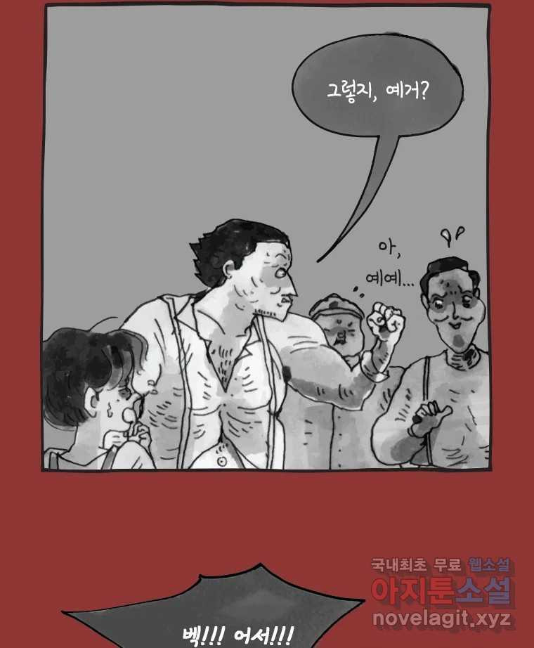 이토록 보통의 417화 체온의 나무(9) - 웹툰 이미지 31