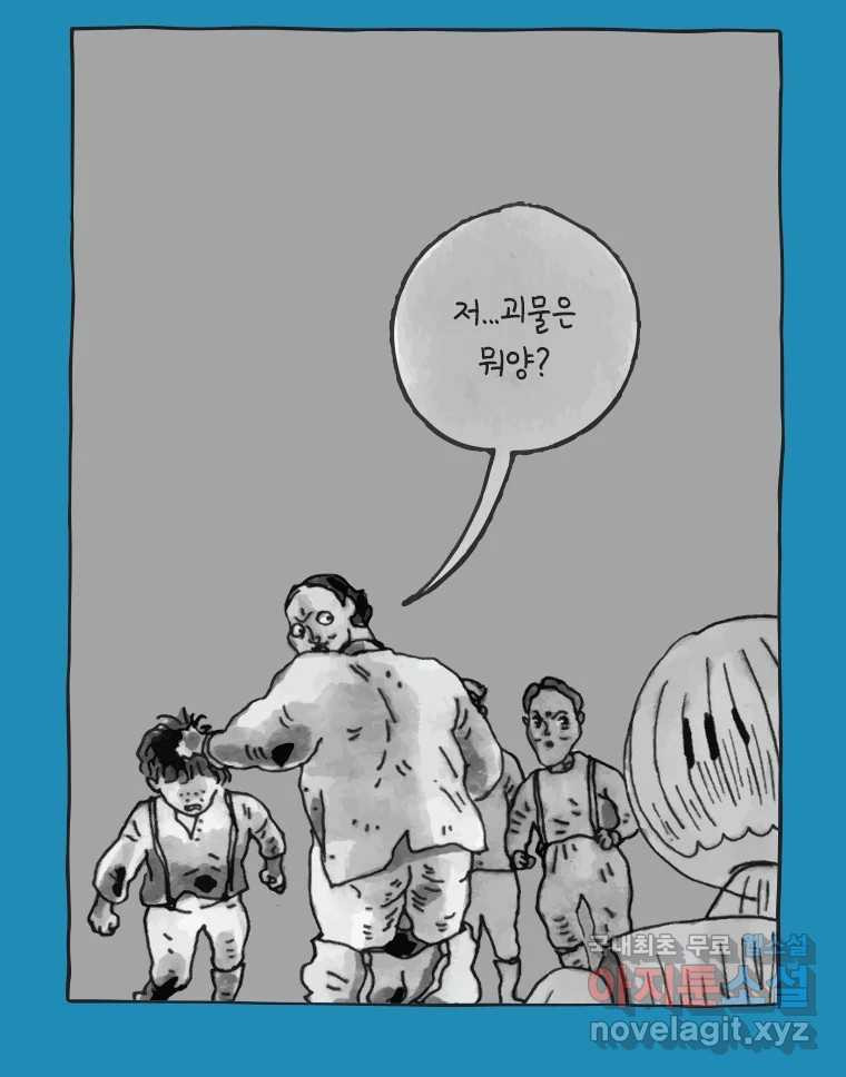 이토록 보통의 417화 체온의 나무(9) - 웹툰 이미지 40