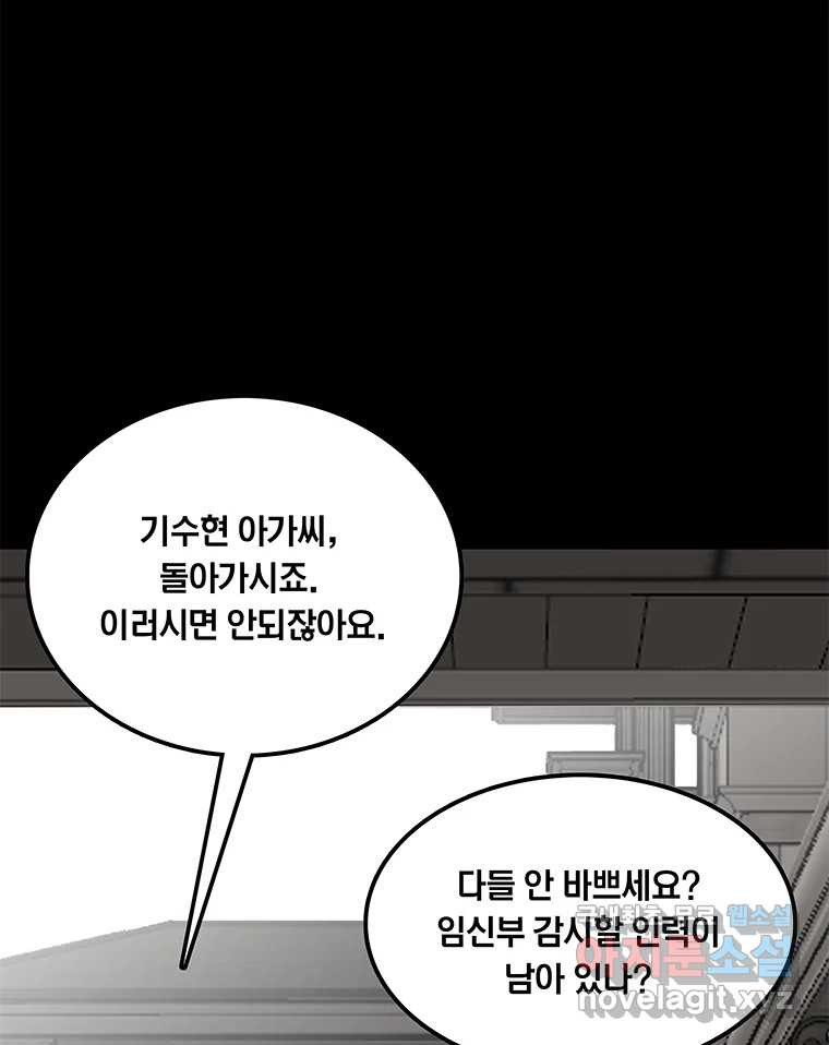 열 손가락 41화 - 웹툰 이미지 3