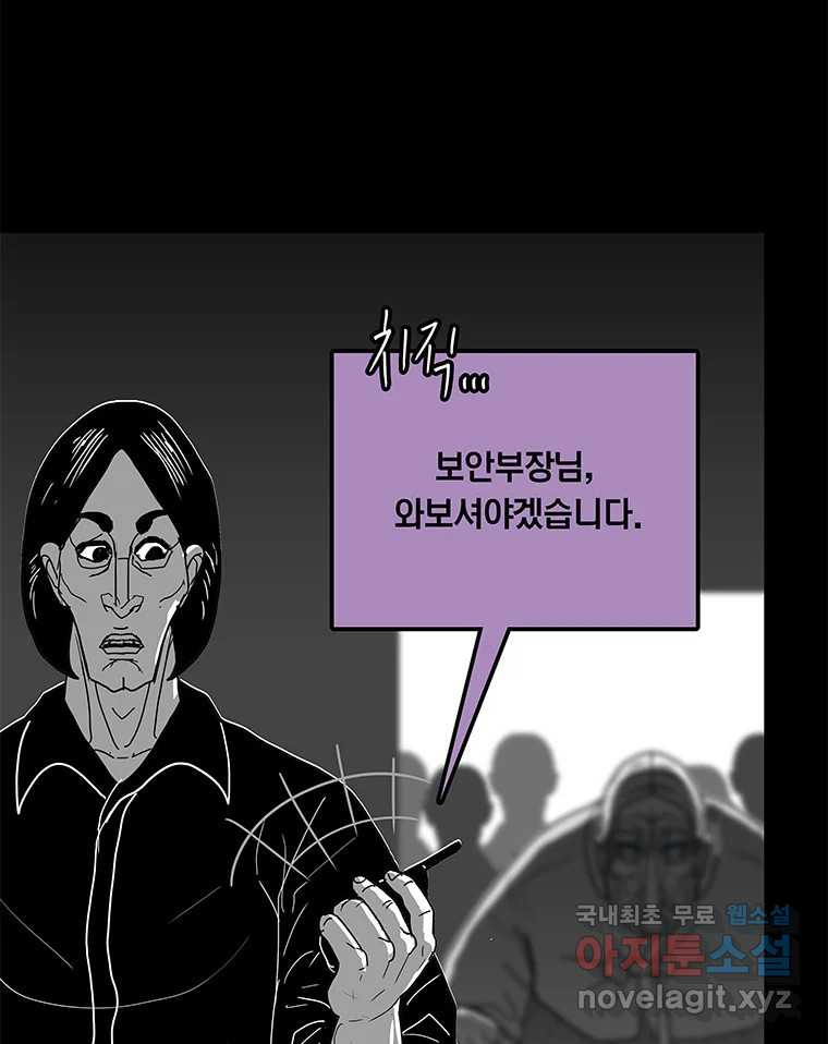 열 손가락 41화 - 웹툰 이미지 66