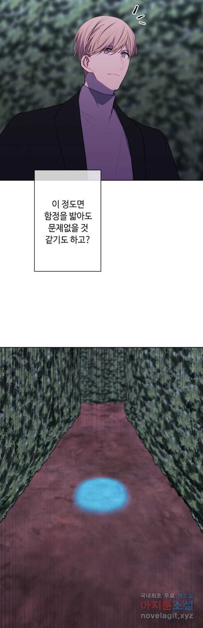 나 혼자 소설 속 망나니 150화 - 웹툰 이미지 3