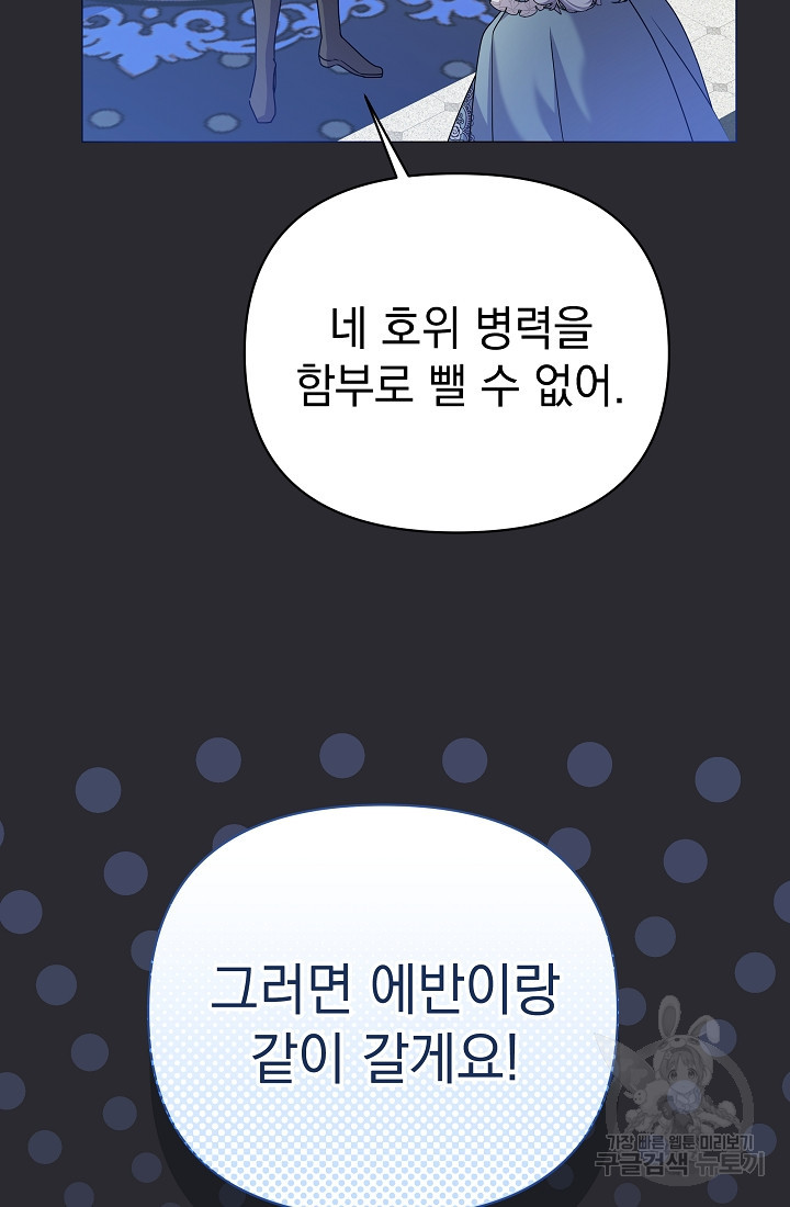 아기 건물주는 이만 은퇴합니다 91화 - 웹툰 이미지 11