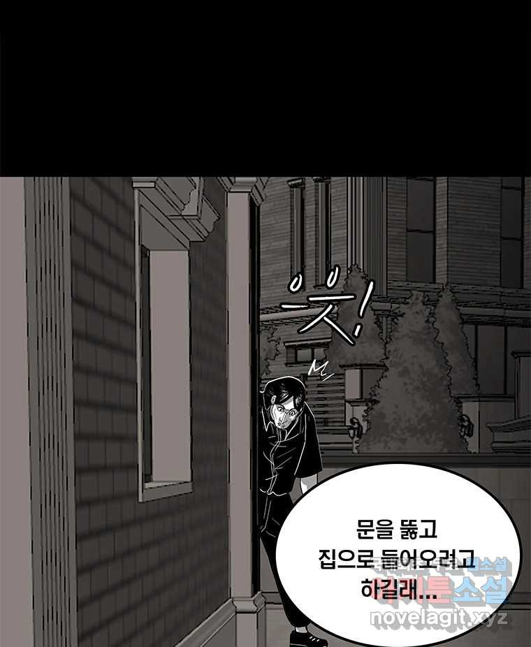 열 손가락 42화 - 웹툰 이미지 25