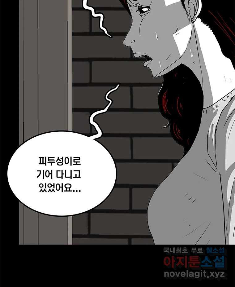 열 손가락 42화 - 웹툰 이미지 28